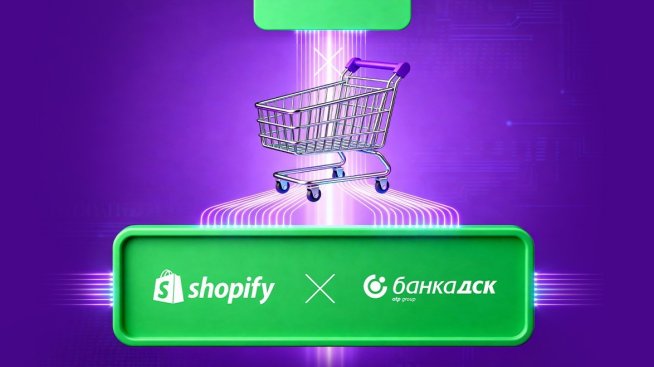 Банка ДСК с ново решение за онлайн бизнеса &ndash; директна интеграция в Shopify&nbsp;
