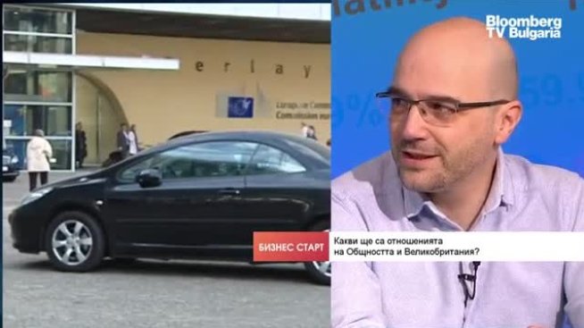 Б. Мавров: ЕС показва, че влиза в нова роля с Великобритания