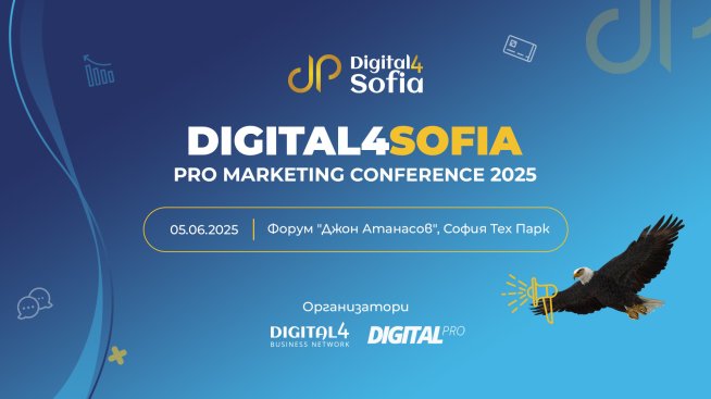 Digital4Sofia: PRO Marketing Conference &ndash; Големите сили в дигиталния маркетинг се обединяват 