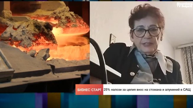 П. Паунова: Ще има последици и за България от митата на Тръмп върху стоманата и алуминия