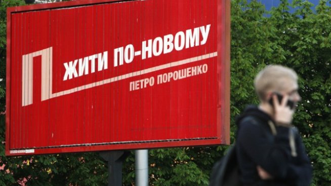 „Шоколадовият крал“ Порошенко иска да върне Украйна към единството