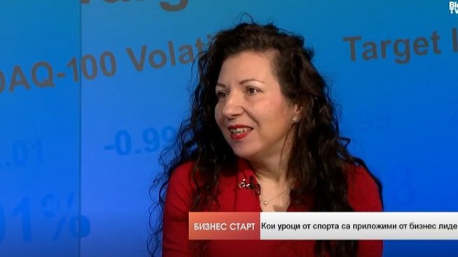 Марина Шидеров: Подобно на спорта и в бизнеса успехът се постига чрез работа в екип