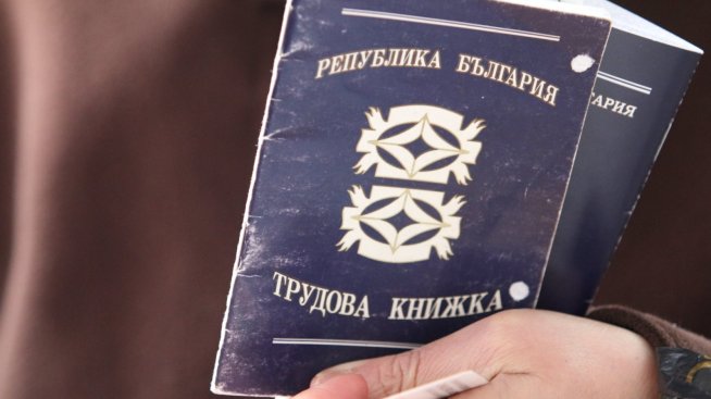 Има консенсус за замяна на хартиената трудова книжка с електронна