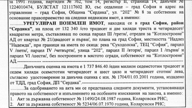 КФН попари надеждите на „Котлостроене“ за евтини мениджърски акции по 3 лв.