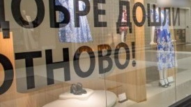 Търговците у нас търсят алтернатива на обектите си в моловете