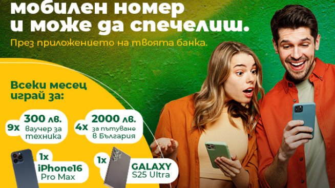 Преводите по мобилен номер през My Fibank &ndash; без такса до края на годината