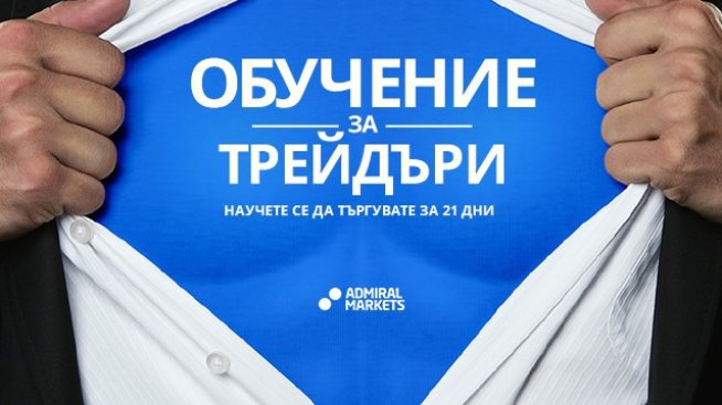 Admiral Markets представя нова образователна програма