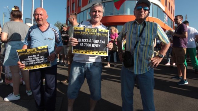 "Горубляне" на протест срещу начина на отчуждаване