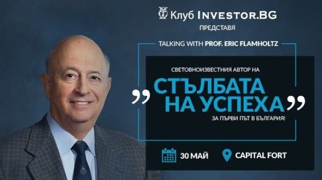 Как се създава устойчиво печеливша компания?