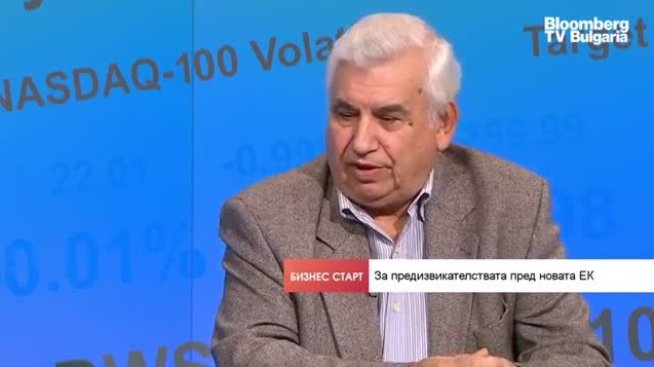 Новата ЕК - посредник между единството на ЕС и националните политики