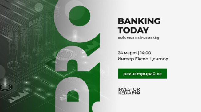 Историческият преход към еврозоната на фокус в Banking Today 2026 на Investor.bg