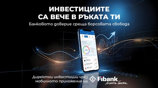 Fibank разширява инвестиционните възможности в My Fibank с достъп до германския пазар Gettex