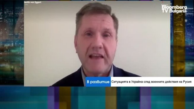 Константин фон Егерт: Руснаците не искат продължителна кървава война