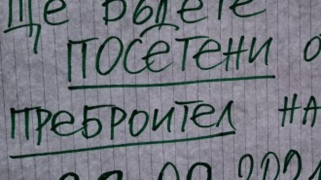 В шест области в страната над половината от населението вече е преброено