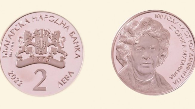 БНБ пуска в обращение монета, посветена на Стоянка Мутафова