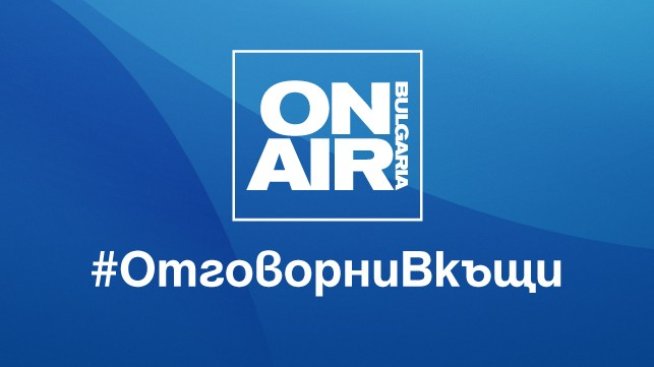 Bulgaria ON AIR и Bloomberg TV Bulgaria прекратяват гостуванията в студио  