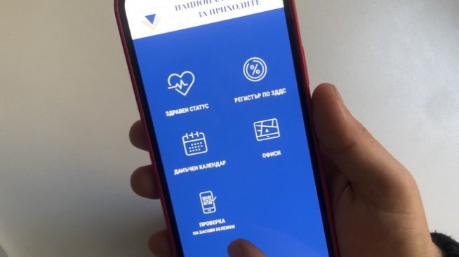 НАП: Станете данъчен инспектор с мобилното ни приложение