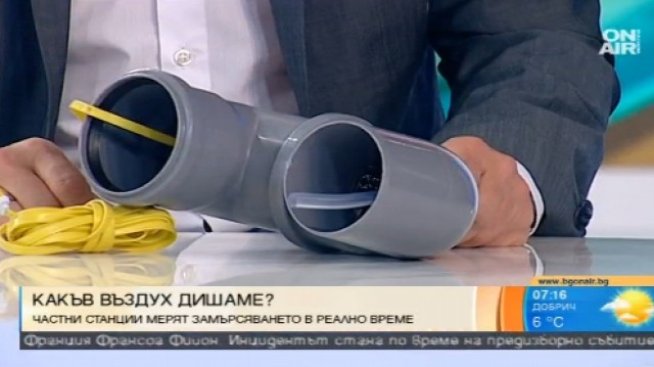 Българи разработиха нова система за мониторинг на въздуха