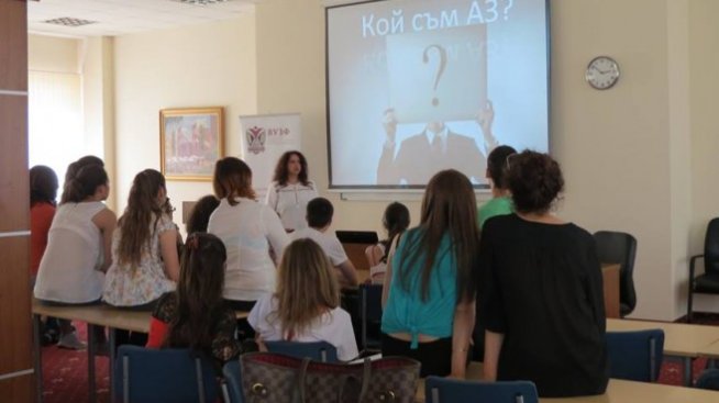 ВУЗФ отвори вратите си за гимназисти 