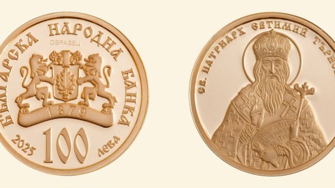 БНБ пуска в обращение златна възпоменателна монета „Св. Патриарх Евтимий Търновски“