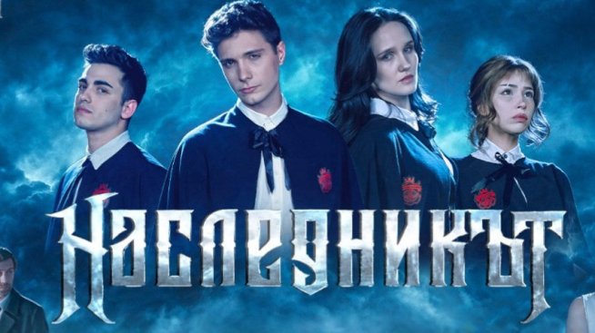 Български фентъзи трилър измести &bdquo;Одисея&ldquo; в боксофиса у нас