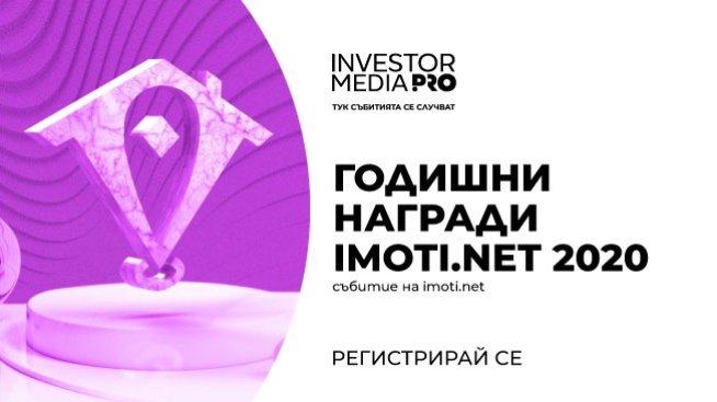 За шеста поредна година ще бъдат отличени най-добрите в сектора на имотите