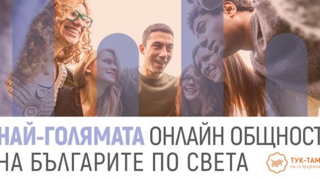 Как се създава и поддържа онлайн общност?