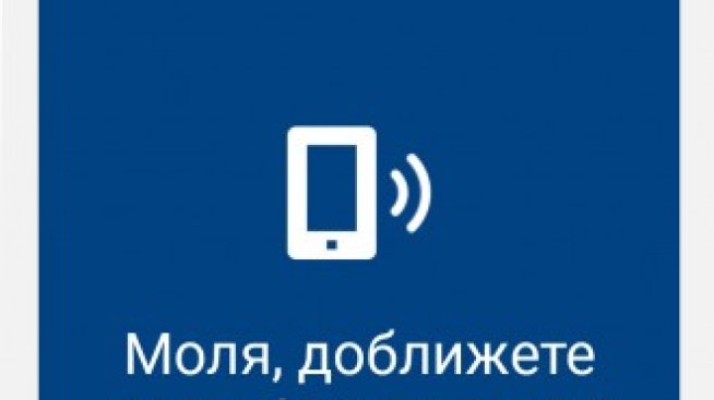 Fibank и MasterCard с еволюция в дигиталните плащания в България