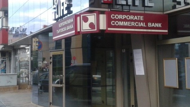 Прокуратурата повдигна обвинения срещу 18 души за фалита на КТБ