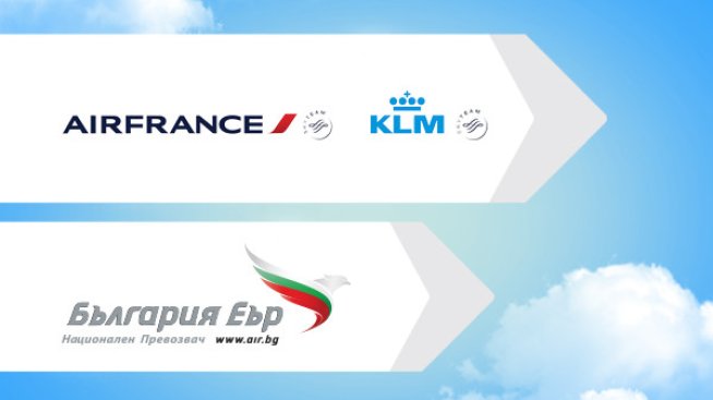 &bdquo;България Еър&ldquo; възобновява партньорството си с Air France и KLM