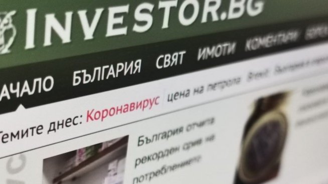 Постулатите на Investor.bg