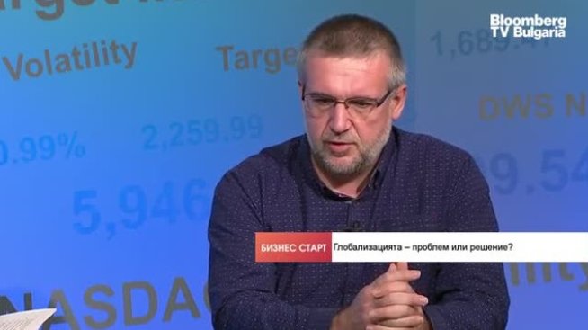 Какво седи в основата на новата световна икономика? 