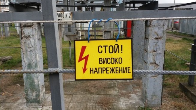 2017 - позитивната година за развитието на държавната енергетика