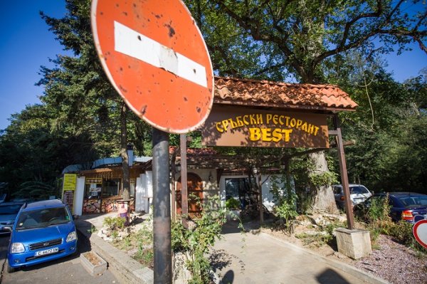 
	Обиск в &quot;Сръбски ресторант Бест&quot;, 14 септември 2018 г. Снимка: Димитър Кьосемарлиев
