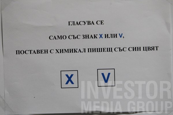 
	Снимка: Олег Попов, Investor Media Group
