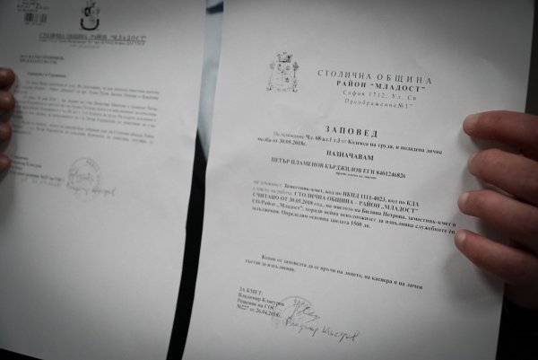 
	Снимка: Олег Попов, Investor Media Group
