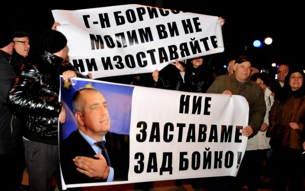 
	Граждани и симпатизанти на Бойко Борисов се събраха пред община Бургас в негова подкрепа.

