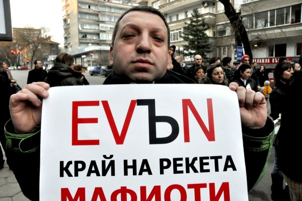 
	&nbsp;В Стара Загора на пореден протест се събираха няколко стотици старозагорци пред сградата на EVN срещу бедността и безработицата в страната.
