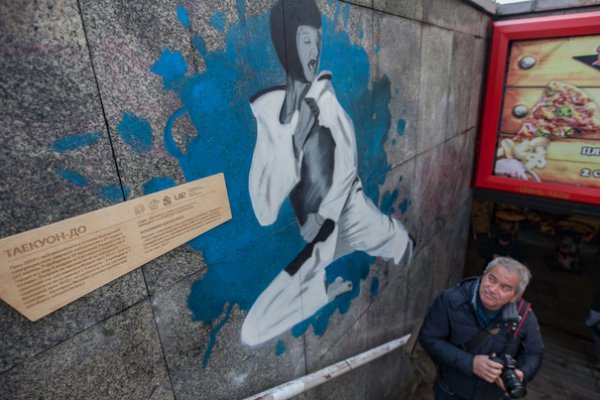 
	Подлезът пред Министерството на младежта и спорта бе изрисуван с успешни български спортисти.&nbsp;Снимка: Димитър Кьосемарлиев, Investor Media Group
