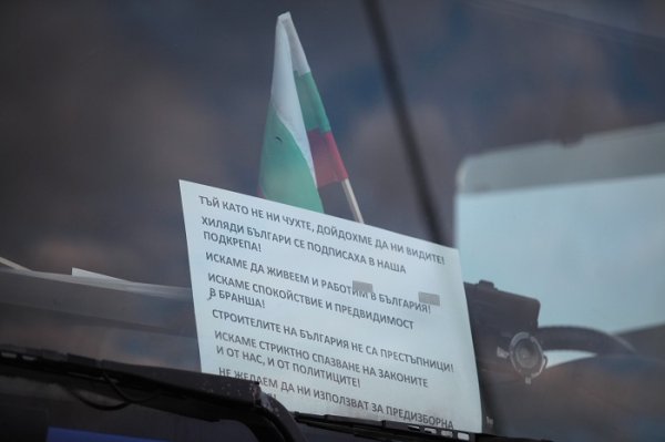 
	Строителни фирми на протест в София. Снимка: Димитър Кьосемарлиев, Investor Media Group&nbsp;
