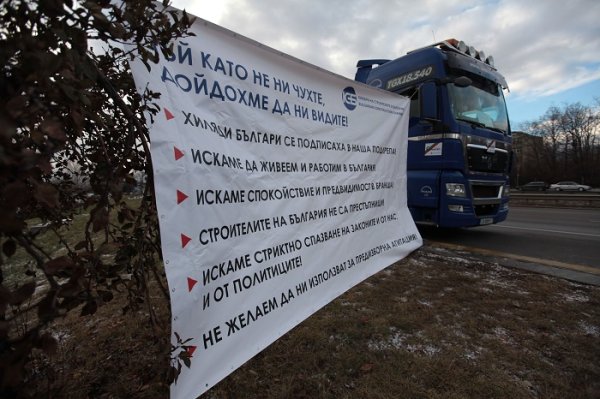 
	Строителни фирми на протест в София. Снимка: Димитър Кьосемарлиев, Investor Media Group&nbsp;
