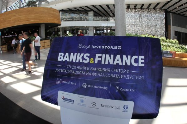 
	Клуб Инвестор &bdquo;Банки и финанси&ldquo;.&nbsp;Снимка: Олег Попов, Investor Media Group
