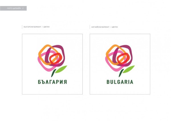 
	Стилизираната роза е основен елемент в четвъртата одобрена визия. Плетеницата от разноцветни кръгове изобразява сложността и многопластието на българската култура и история.
