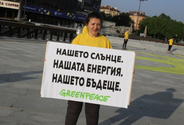 
	Акция на природозащитната организация &bdquo;Грийнпийс&ldquo;&nbsp; преди заседанието на енергийните министри в София с послание за подкрепа на чистата енергия. Снимка: Олег Попов, Investor Media Group
