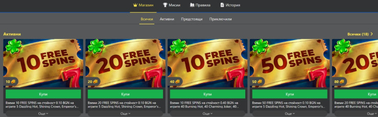 Магазин в Inbet Casino & Sport