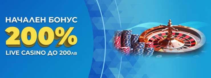 Начален бонус Казино на Живо