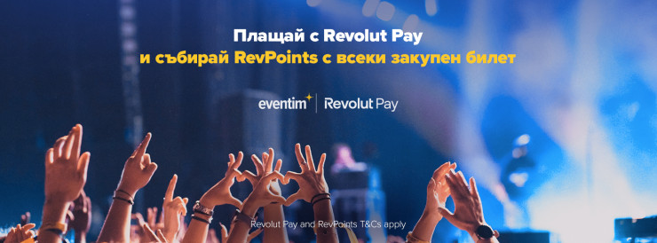 Снимка: Eventim