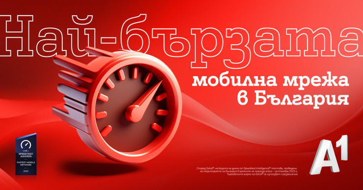 Изображение: А1