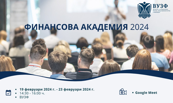 Изображение: ВУЗФ