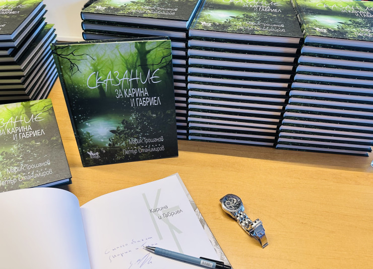 Книга. Снимка: Личен архив